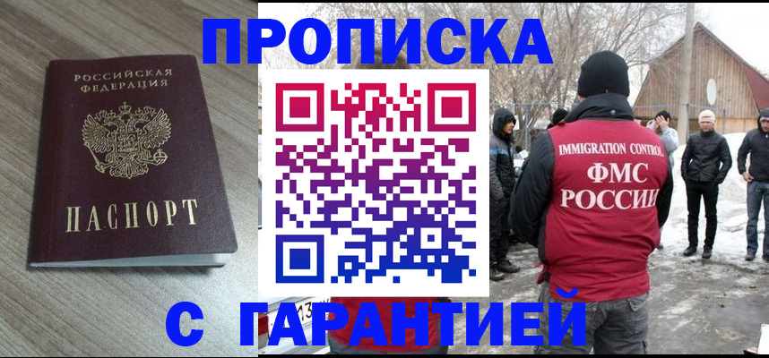 прописка 2025 в Пермском крае